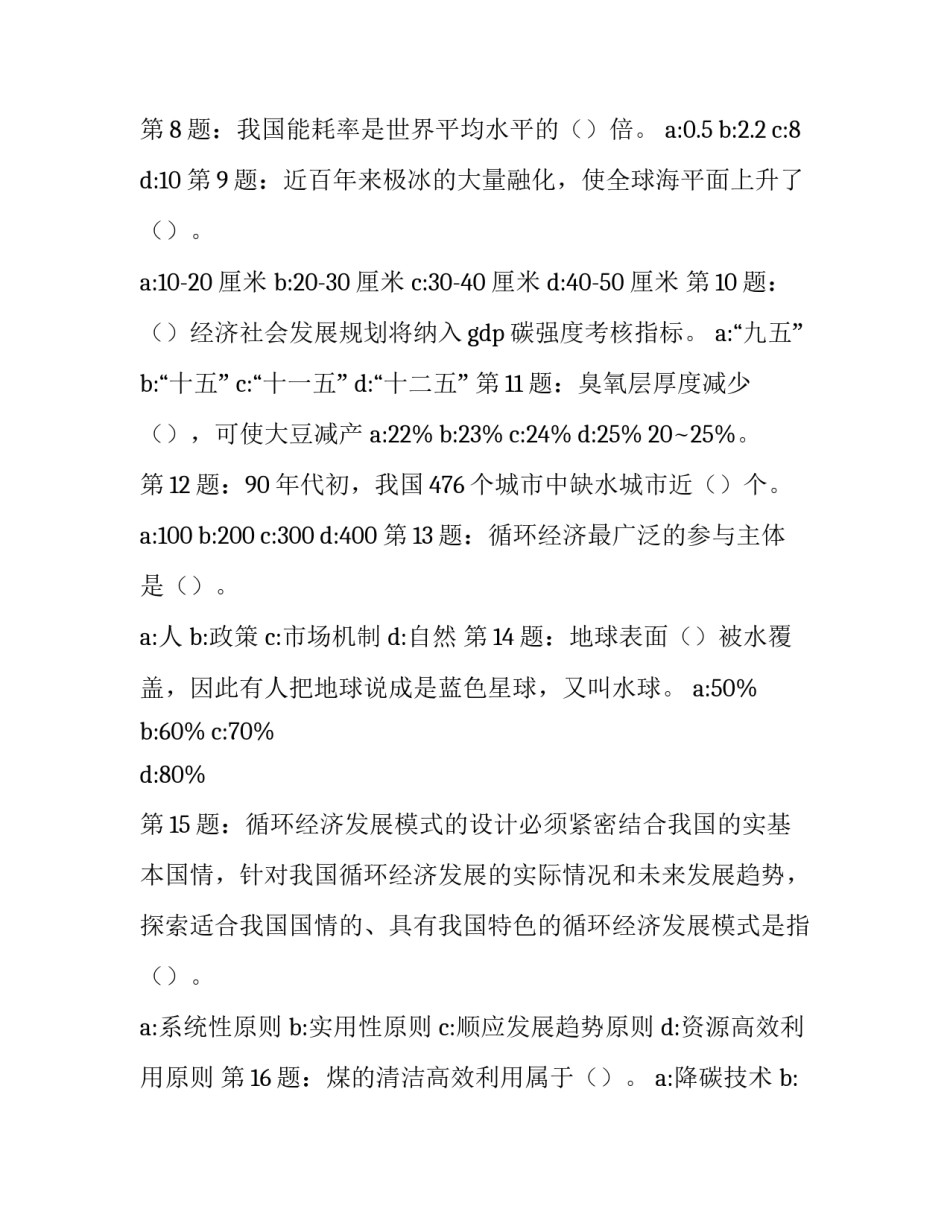 考试违纪处理办法心得体会和方法 考试纪律心得体会(4篇)_第3页