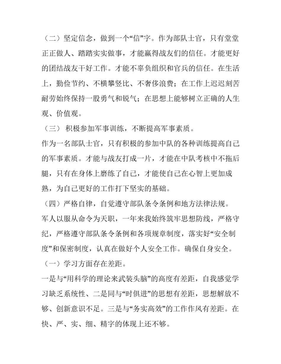 部队手机网络保密心得体会报告 部队网络安全保密教育心得体会(二篇)_第2页