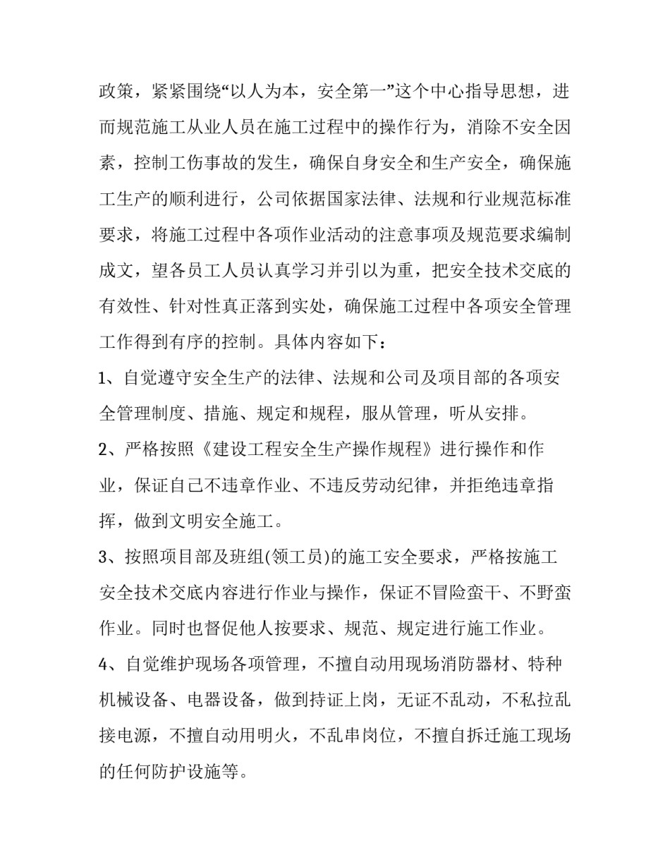 刑事证据不公开质证申请书如何写 刑事案件证据的质证意见(6篇)_第3页