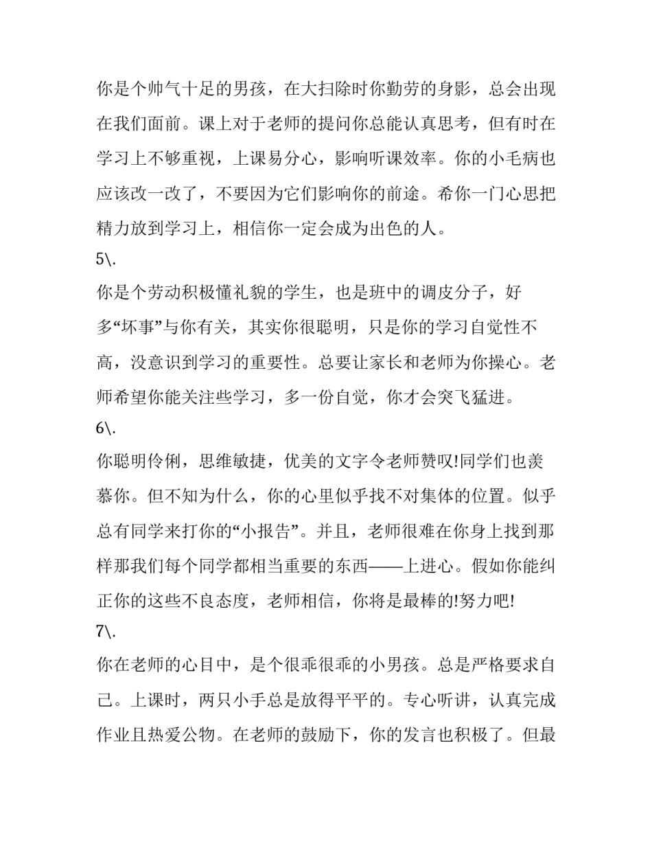 优生遗传进修心得体会总结 医学遗传进修心得体会(1篇)_第2页