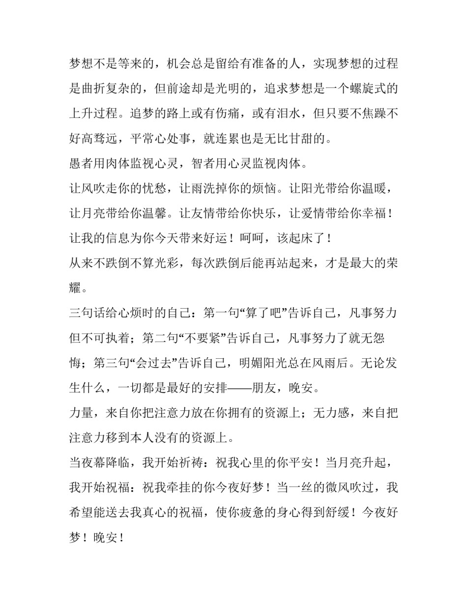 用心感化世界心得体会和方法 用爱温暖寒冬,用心感化世界心得体会(8篇)_第2页