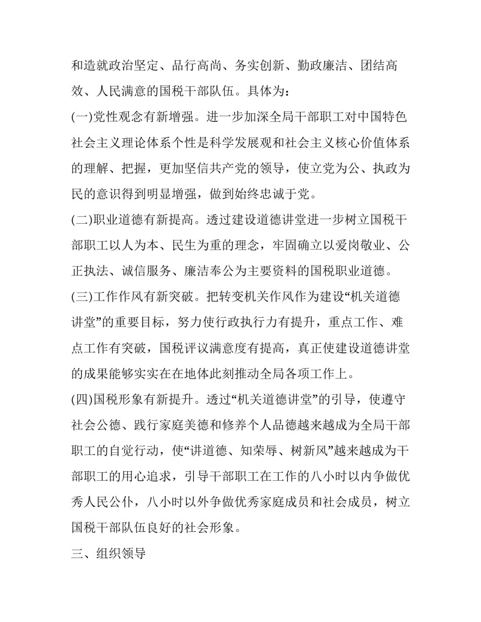 邻里通道协议书汇总 邻居通用道路协议书(四篇)_第2页