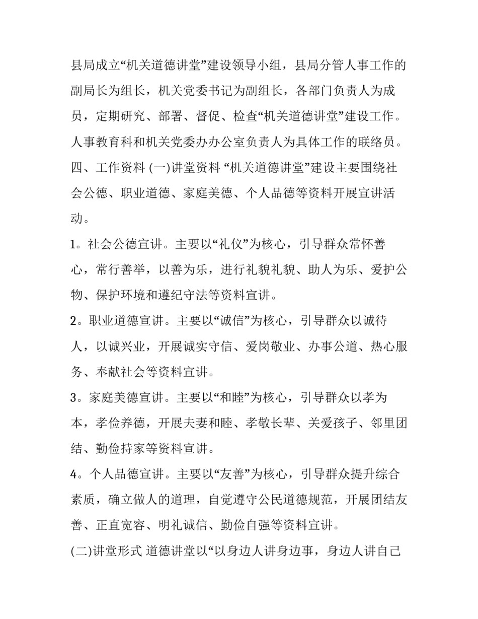 邻里通道协议书汇总 邻居通用道路协议书(四篇)_第3页