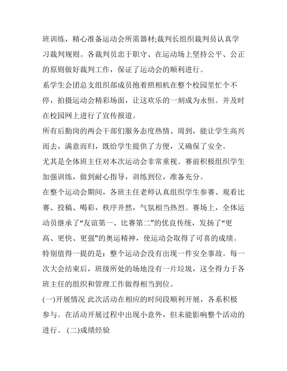 趣味心理学心得体会范文 趣味心理学对心理成长和体验有什么帮助(八篇)_第2页