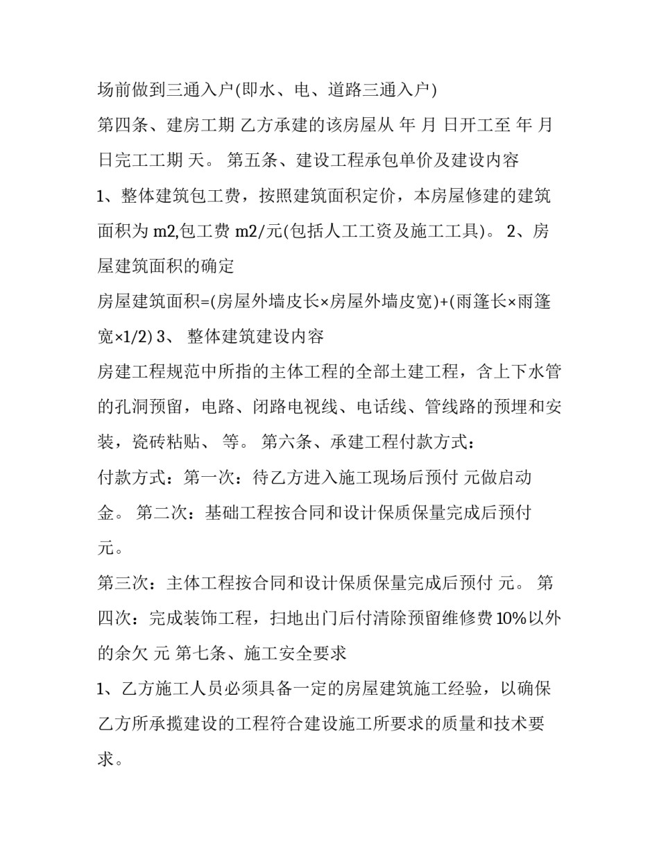 建设清廉家庭心得体会 清廉修身廉洁齐家心得(8篇)_第2页
