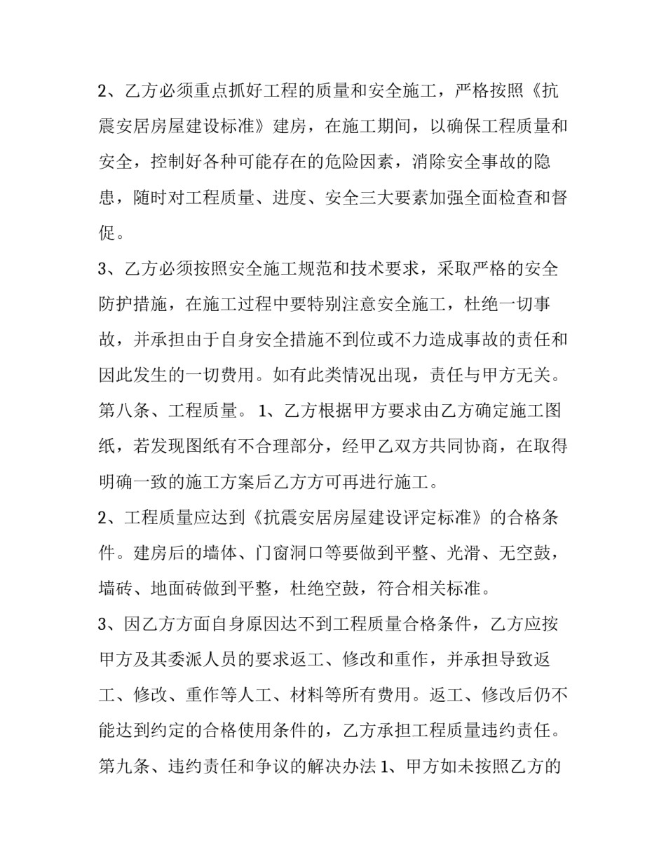 建设清廉家庭心得体会 清廉修身廉洁齐家心得(8篇)_第3页