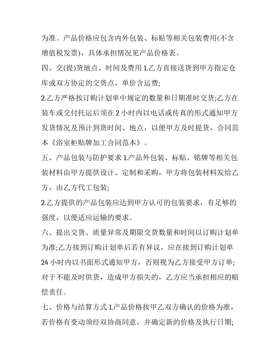 加工安全生产心得体会范文 机械生产加工安全培训心得(八篇)_第3页