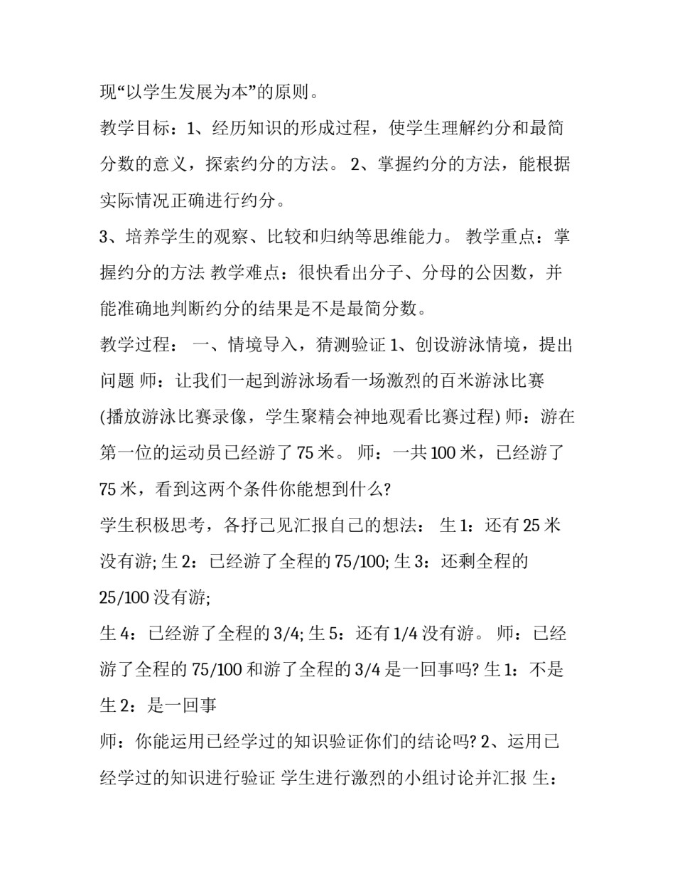 新人教版教材培训心得体会及收获 新人教版教材培训心得体会及收获怎么写(4篇)_第2页