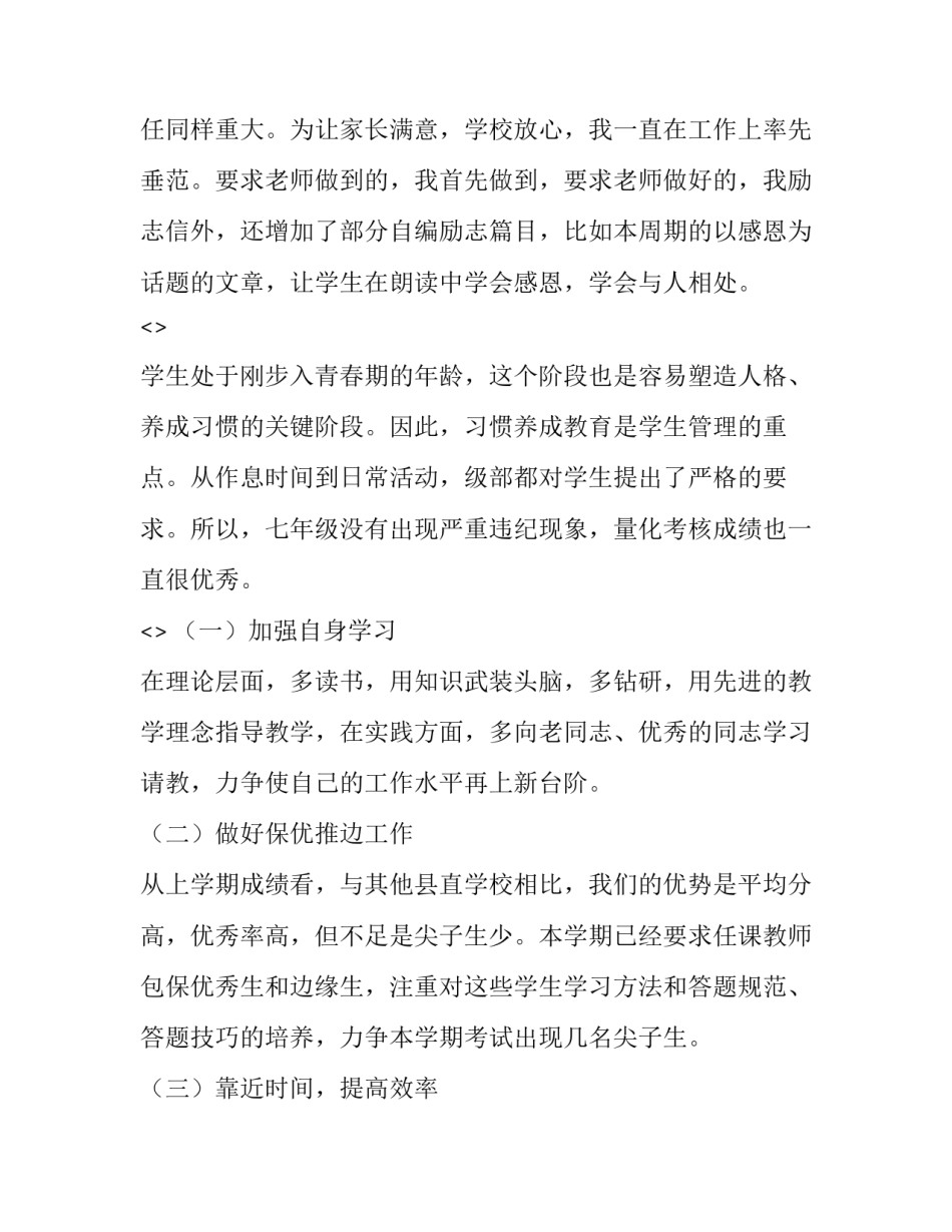等级评审心得体会实用 等级评审总结(6篇)_第2页