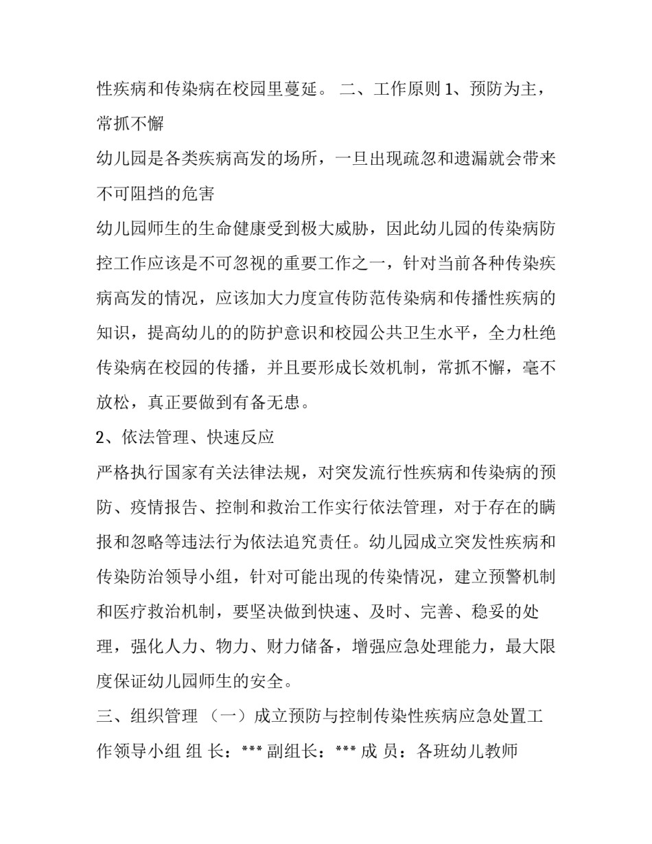 事件回顾心得体会和感想 回顾历史事件你的感受是(6篇)_第2页