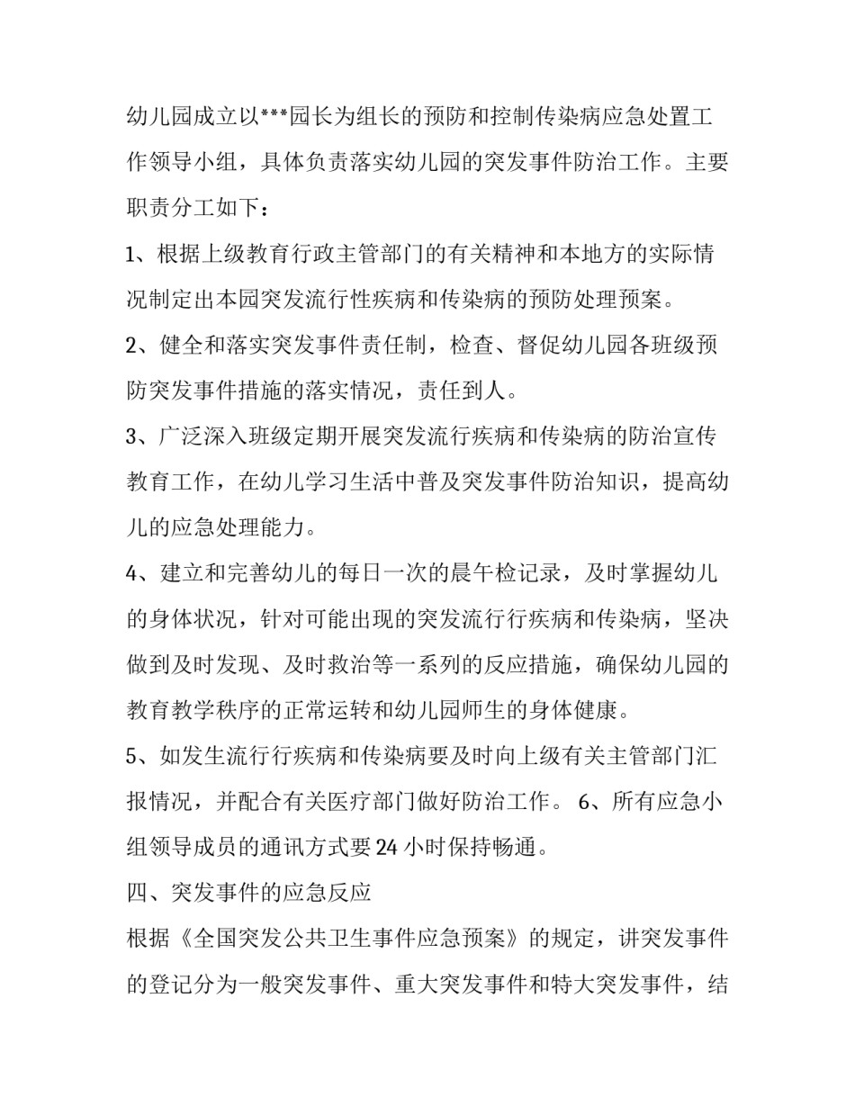 事件回顾心得体会和感想 回顾历史事件你的感受是(6篇)_第3页