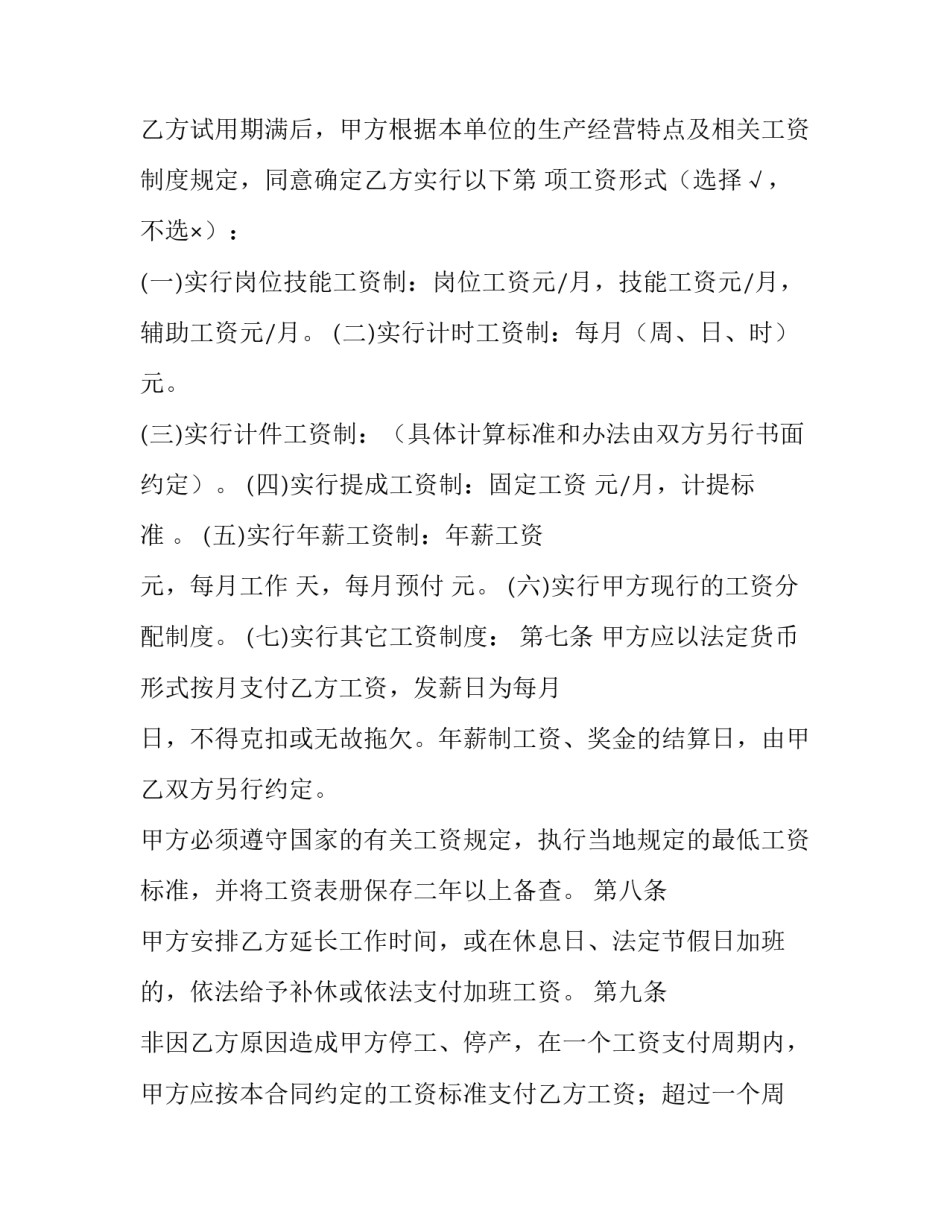 劳动定额实验心得体会及收获 光电效应实验心得体会及收获(二篇)_第3页