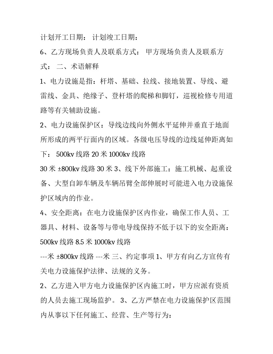 外部董事培训心得体会如何写 外部董事培训心得体会如何写简短(九篇)_第2页