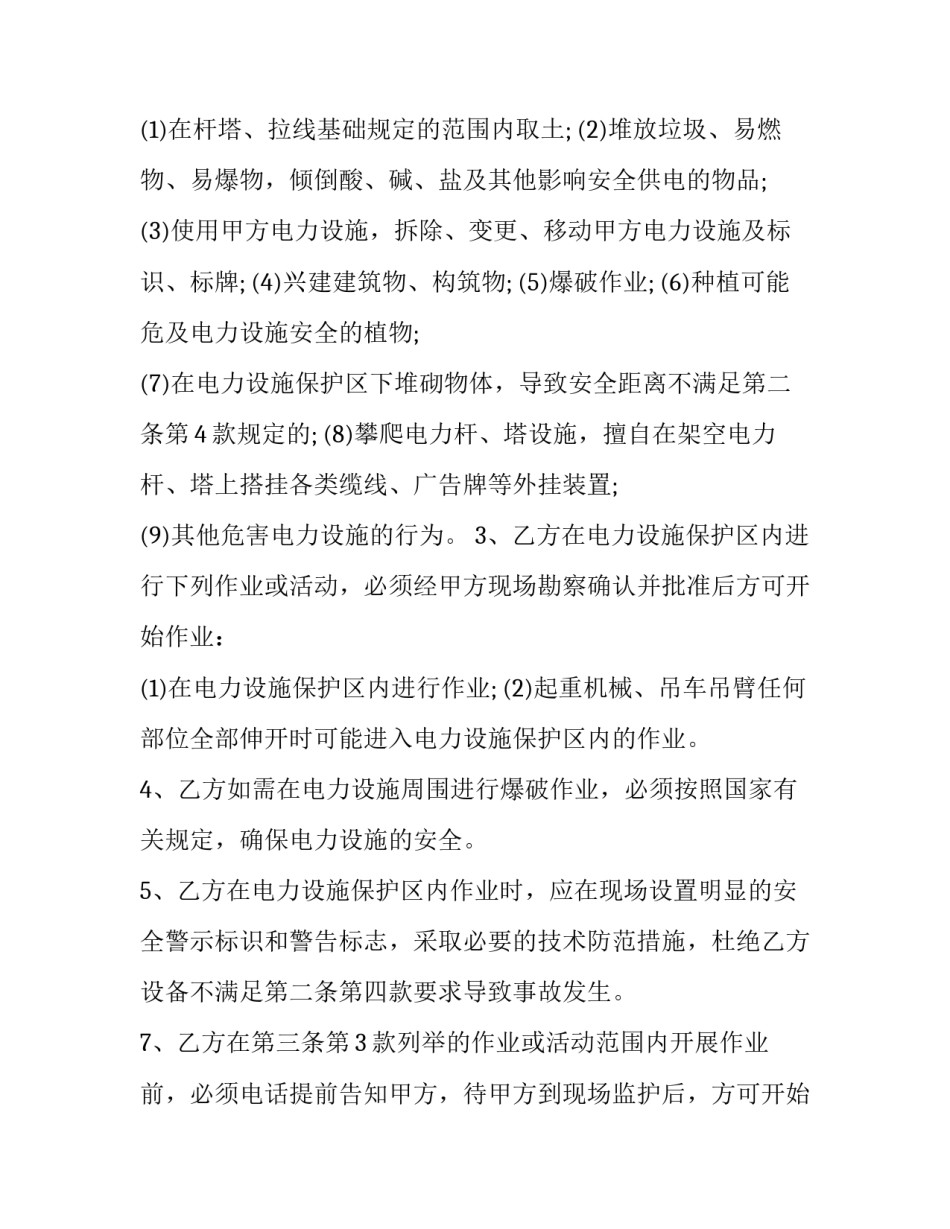 外部董事培训心得体会如何写 外部董事培训心得体会如何写简短(九篇)_第3页