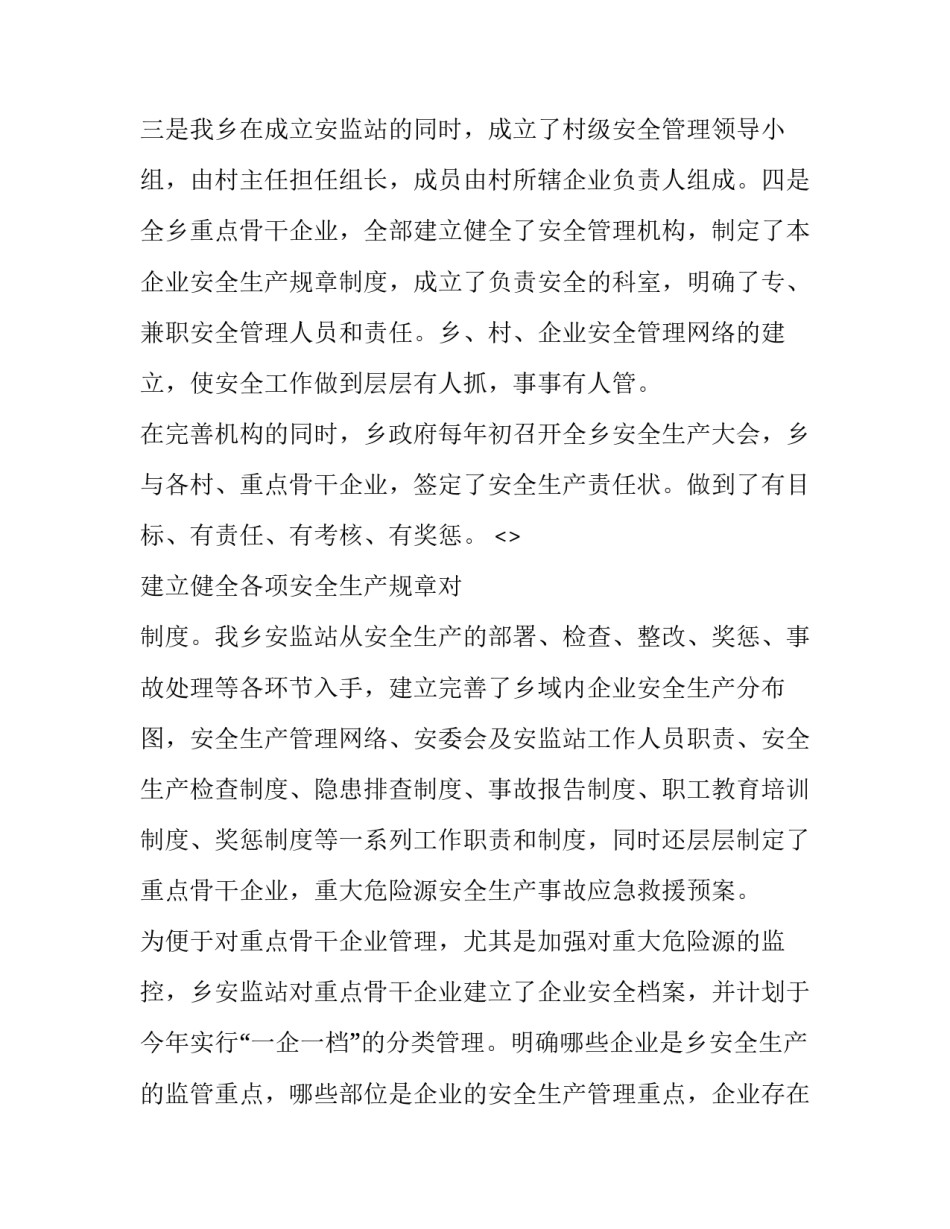 做好健康防护心得体会怎么写 如何做好自己的健康防护(8篇)_第2页