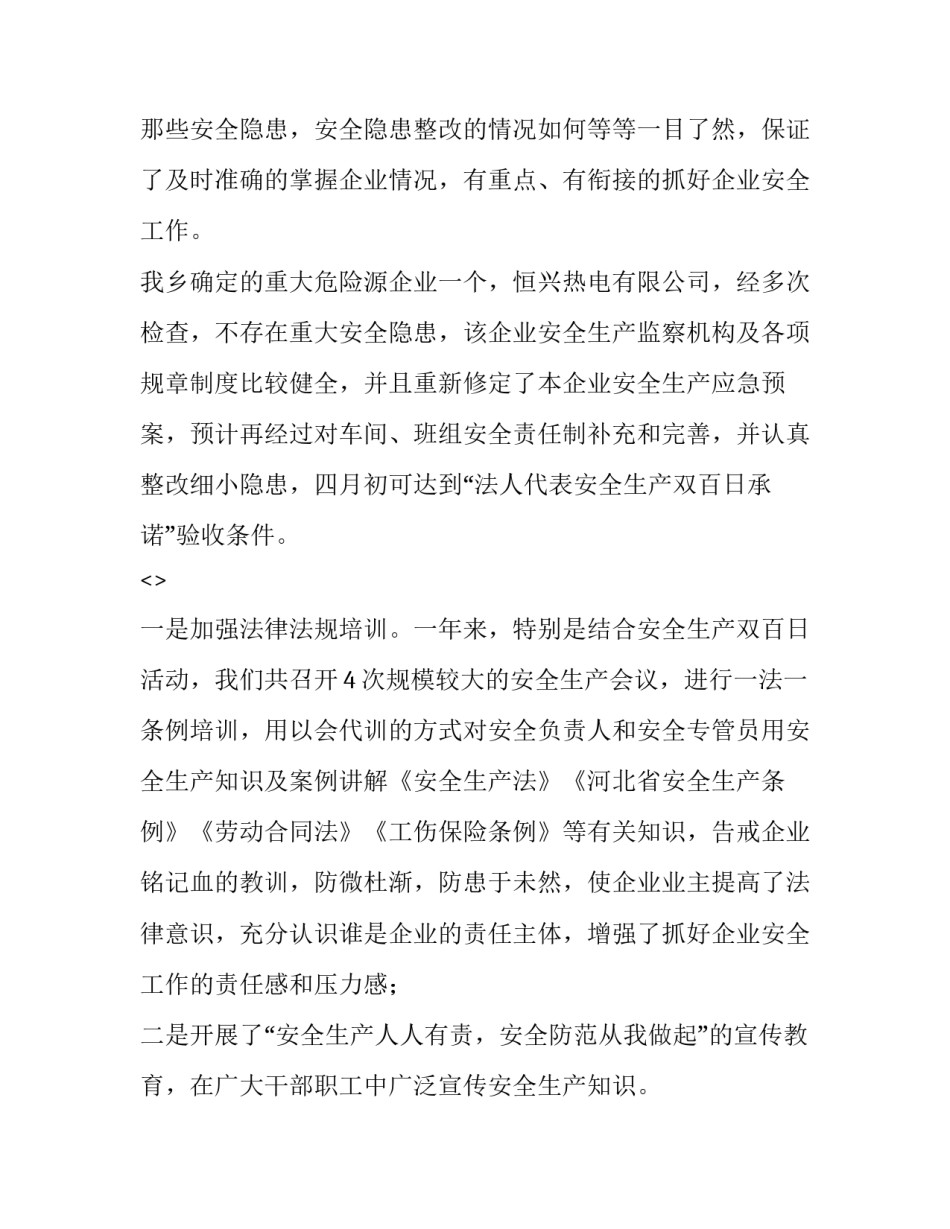 做好健康防护心得体会怎么写 如何做好自己的健康防护(8篇)_第3页
