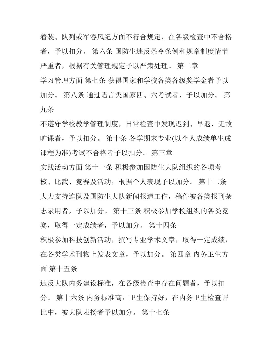 部队步兵班进攻心得体会及感悟 步兵班排战术心得体会(五篇)_第2页