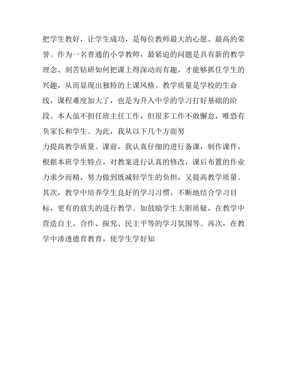 如何学好税收政策心得体会简短 税收政策培训心得体会(8篇)_第2页