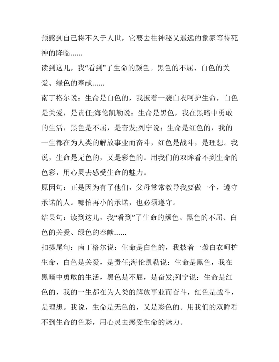 蓝色防线的心得体会范本 部队红蓝对抗心得体会(九篇)_第2页