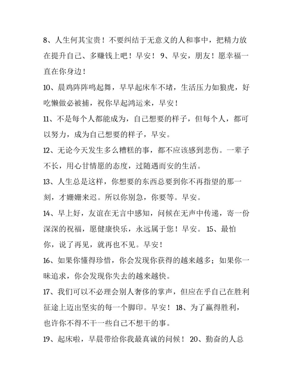 用心感化世界心得体会及收获 用爱温暖寒冬,用心感化世界心得体会(7篇)_第2页
