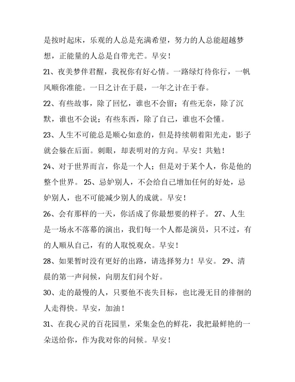 用心感化世界心得体会及收获 用爱温暖寒冬,用心感化世界心得体会(7篇)_第3页