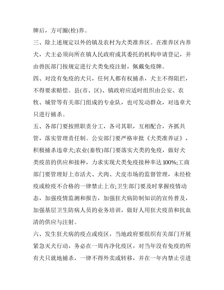 管理的职能心得体会总结 管理的职能心得体会总结范文(九篇)_第2页