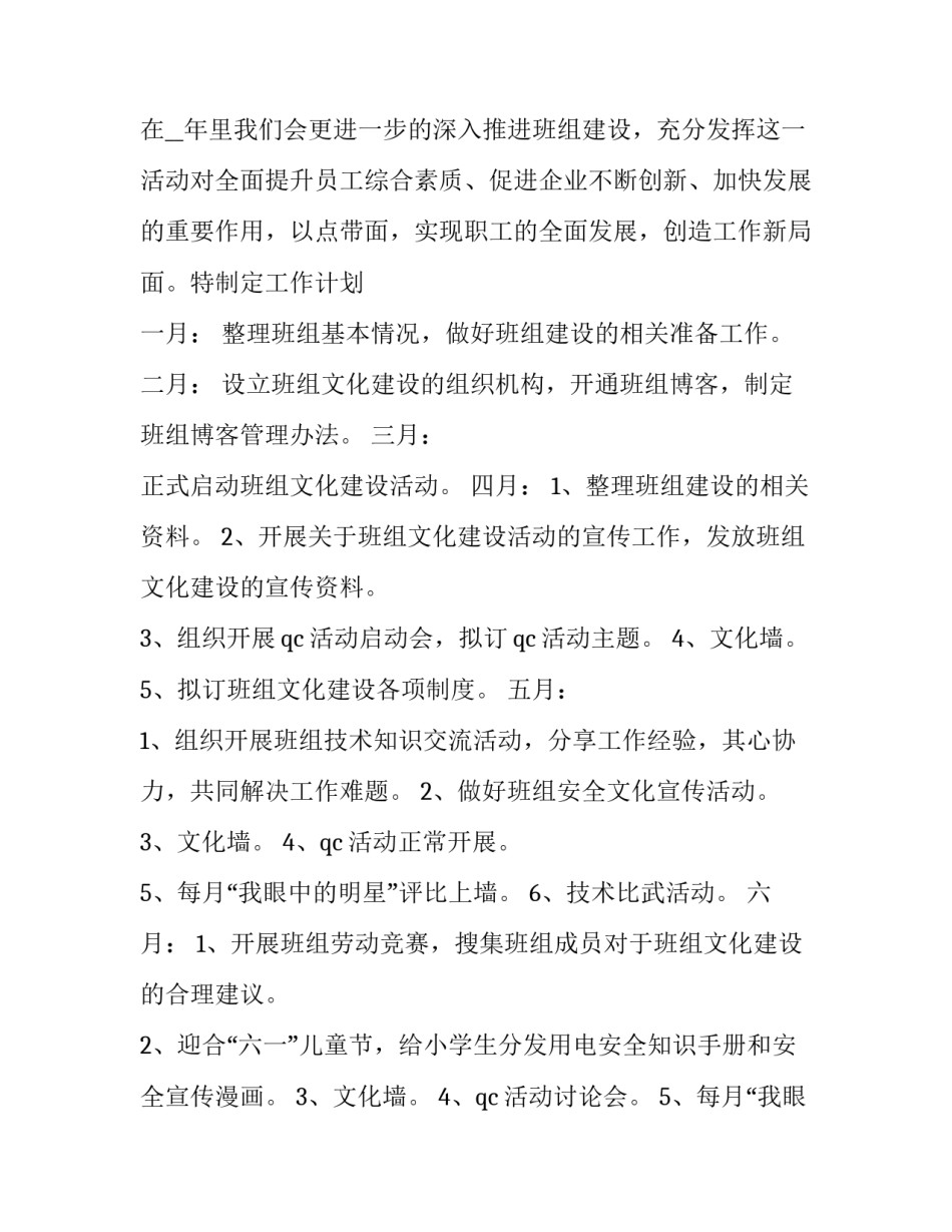 员工小组成长会心得体会如何写 成长小组小组活动的心得体会(2篇)_第3页