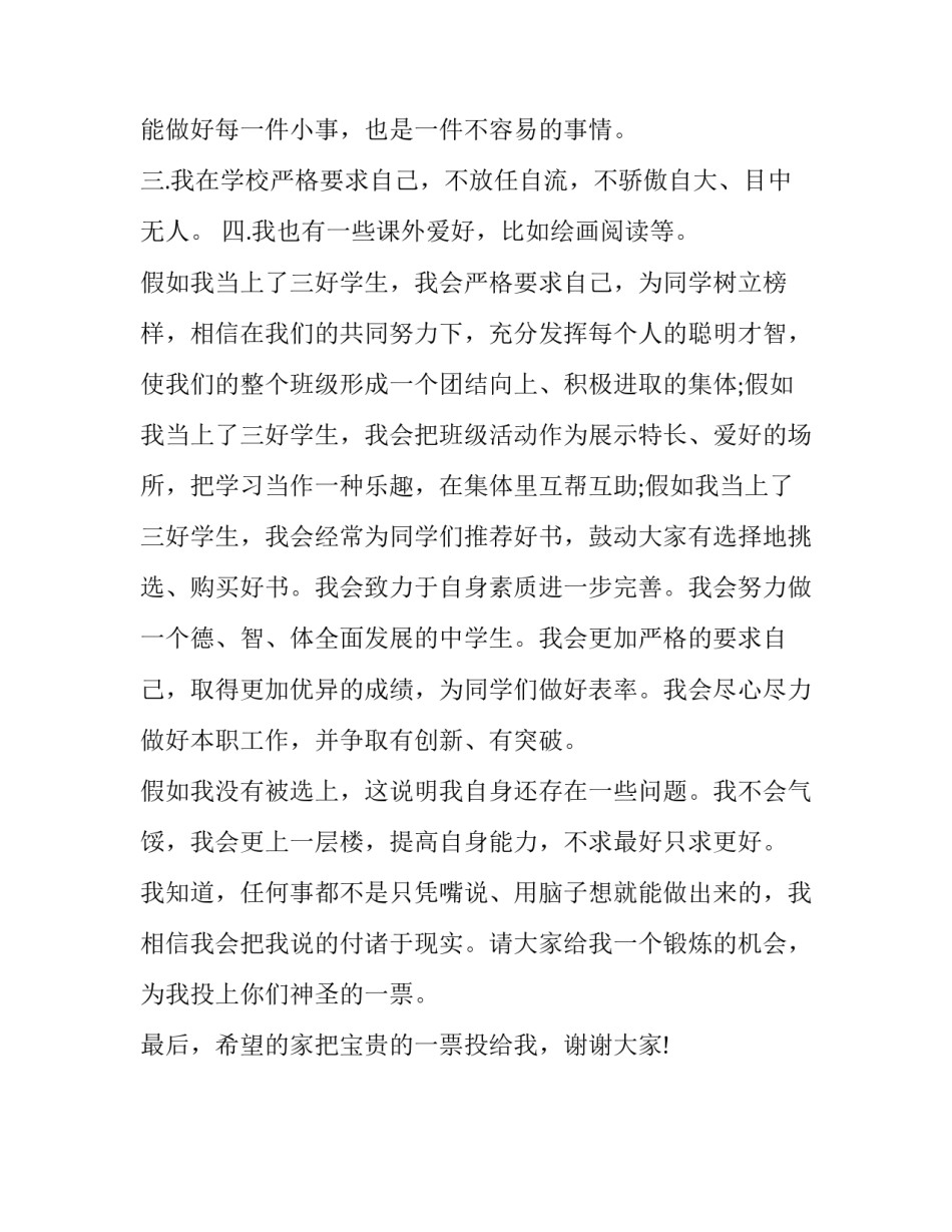 好学全民阅读心得体会 党员全民阅读读书会心得体会(2篇)_第3页