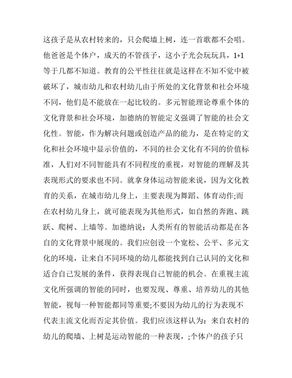 智能中国党课心得体会如何写 党课中国精神心得体会(3篇)_第2页