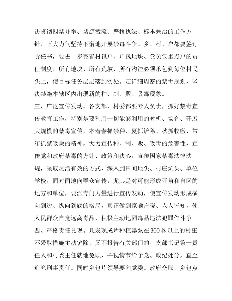 责任在肩不负韶华心得体会和感想 不负青春 不负韶华 不负时代的心得体会(9篇)_第2页
