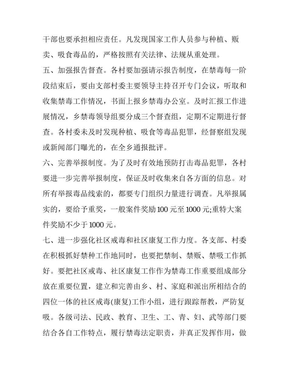 责任在肩不负韶华心得体会和感想 不负青春 不负韶华 不负时代的心得体会(9篇)_第3页