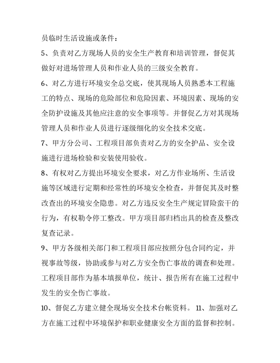 作业票填写规范心得体会简短 作业票培训总结(八篇)_第2页