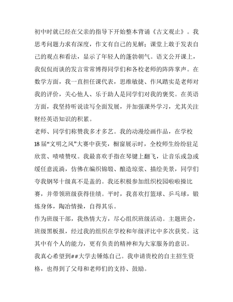 自主性游戏培训心得体会报告 自主性游戏培训心得体会报告范文(八篇)_第2页