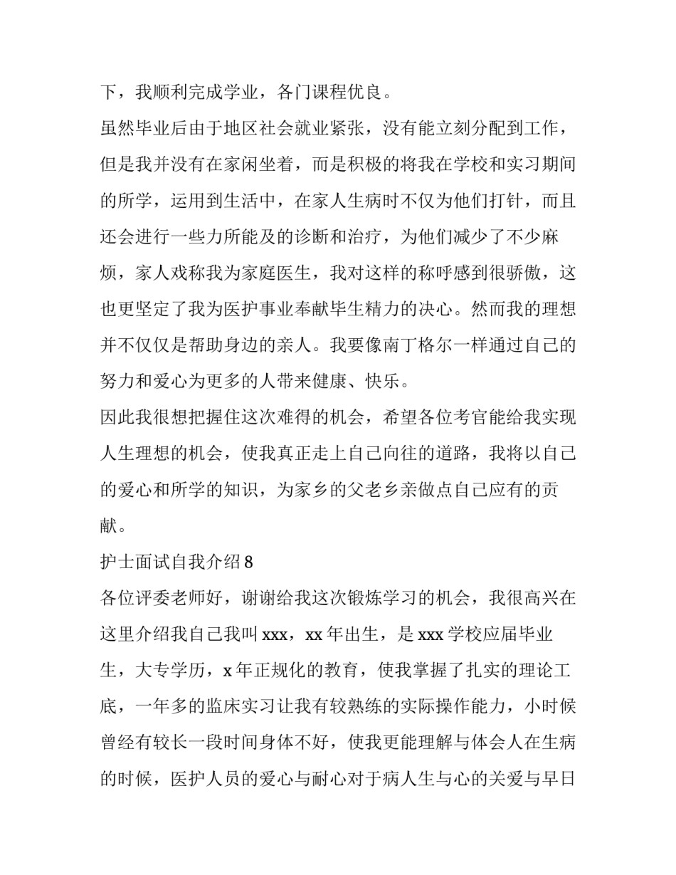 面试官的心得体会总结 当面试官的心得体会(7篇)_第2页