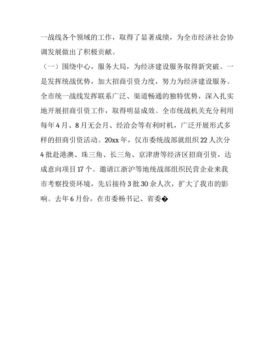 全市现场观摩心得体会怎么写 现场会心得体会感触(7篇)_第2页