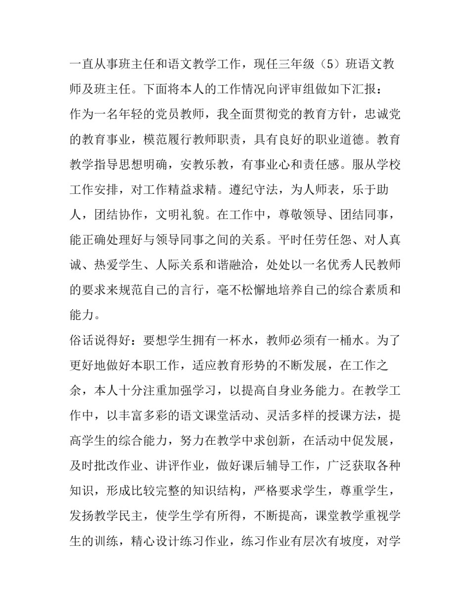 小学高年级培训心得体会实用 小学高年级培训心得体会实用文章(五篇)_第3页