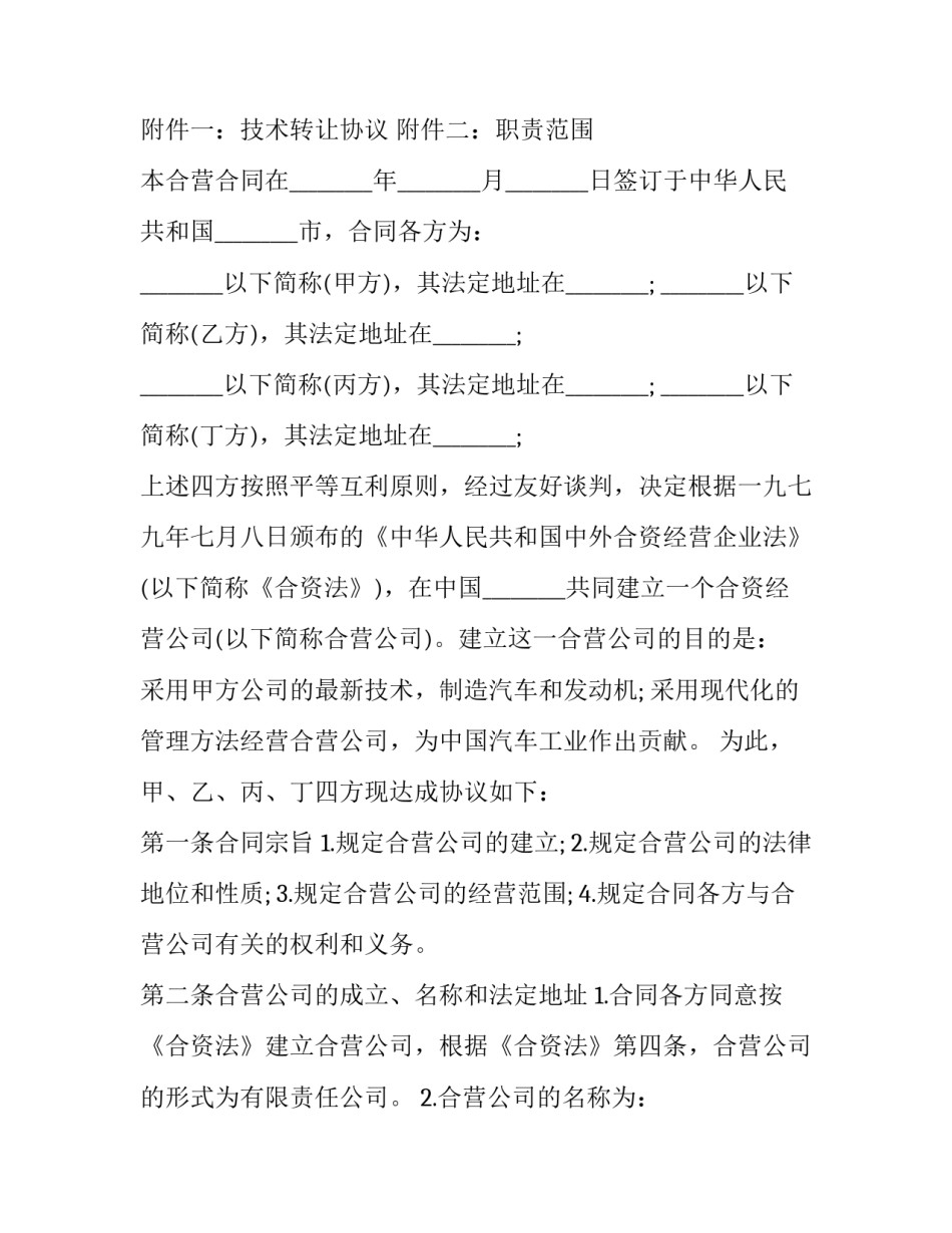 制造过程分析报告范文如何写 生产制造总结报告(八篇)_第2页