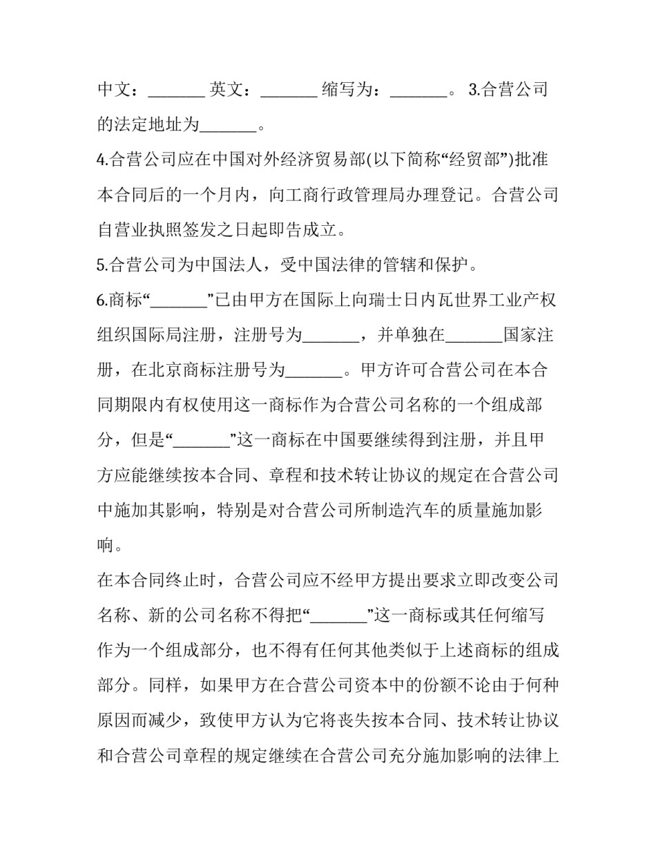 制造过程分析报告范文如何写 生产制造总结报告(八篇)_第3页