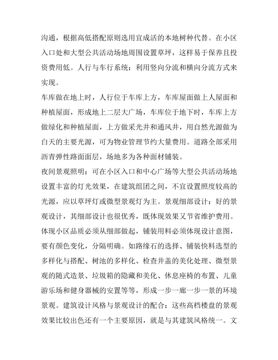 考察山西精神心得体会和方法 考察山西精神心得体会和方法论文(9篇)_第3页