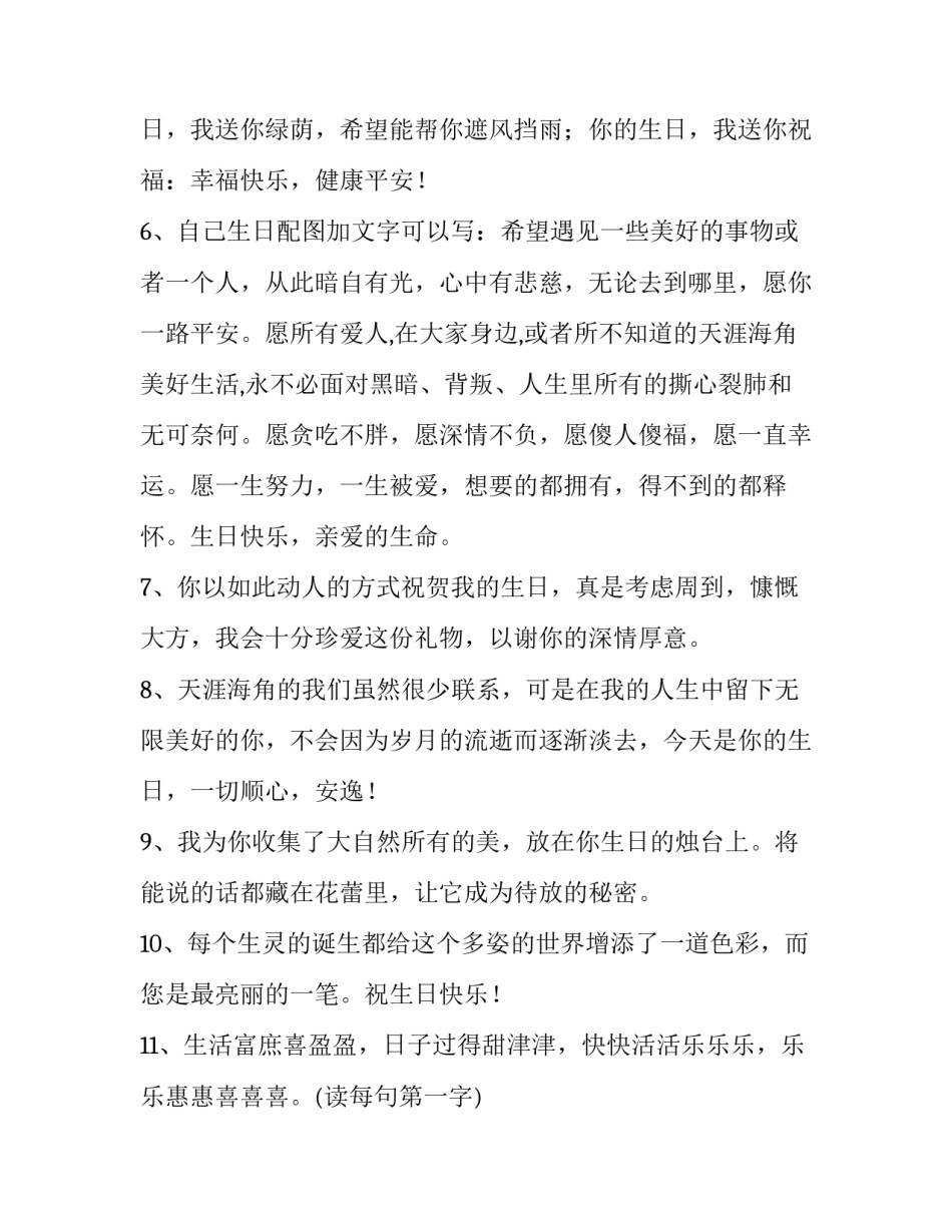 兄弟单方面赡养老人协议书通用 兄弟姊妹赡养义务协议(6篇)_第2页