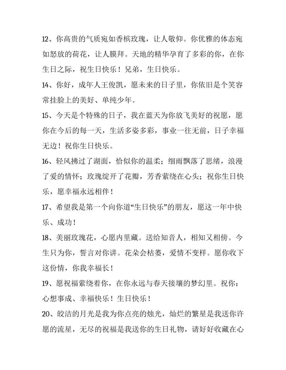 兄弟单方面赡养老人协议书通用 兄弟姊妹赡养义务协议(6篇)_第3页