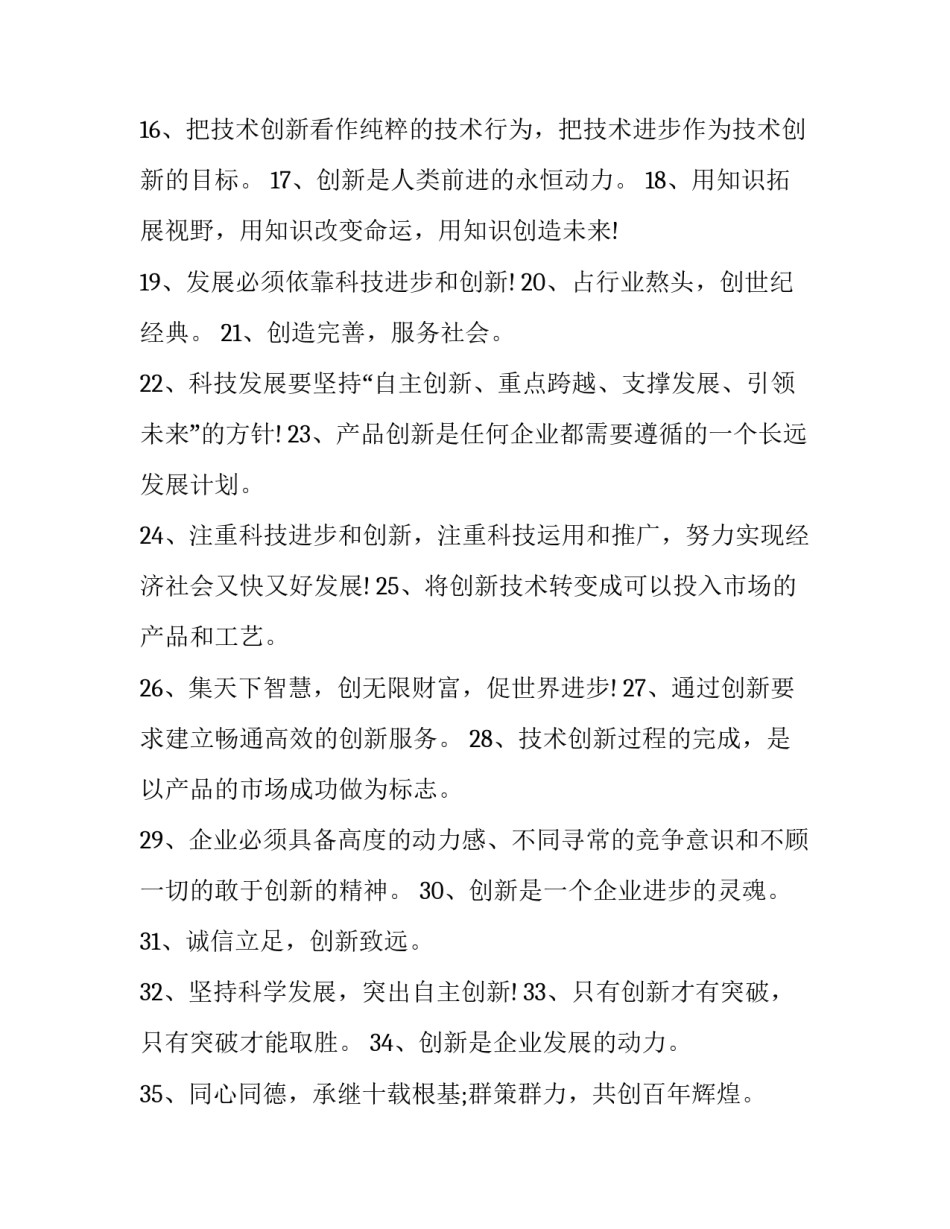 创新农机培训心得体会范本 基层农机技术推广培训心得(5篇)_第2页