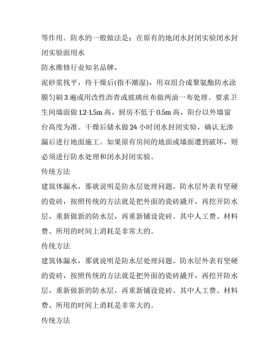 透水死亡事故心得体会范本 透水事故反思心得体会200字(四篇)_第3页