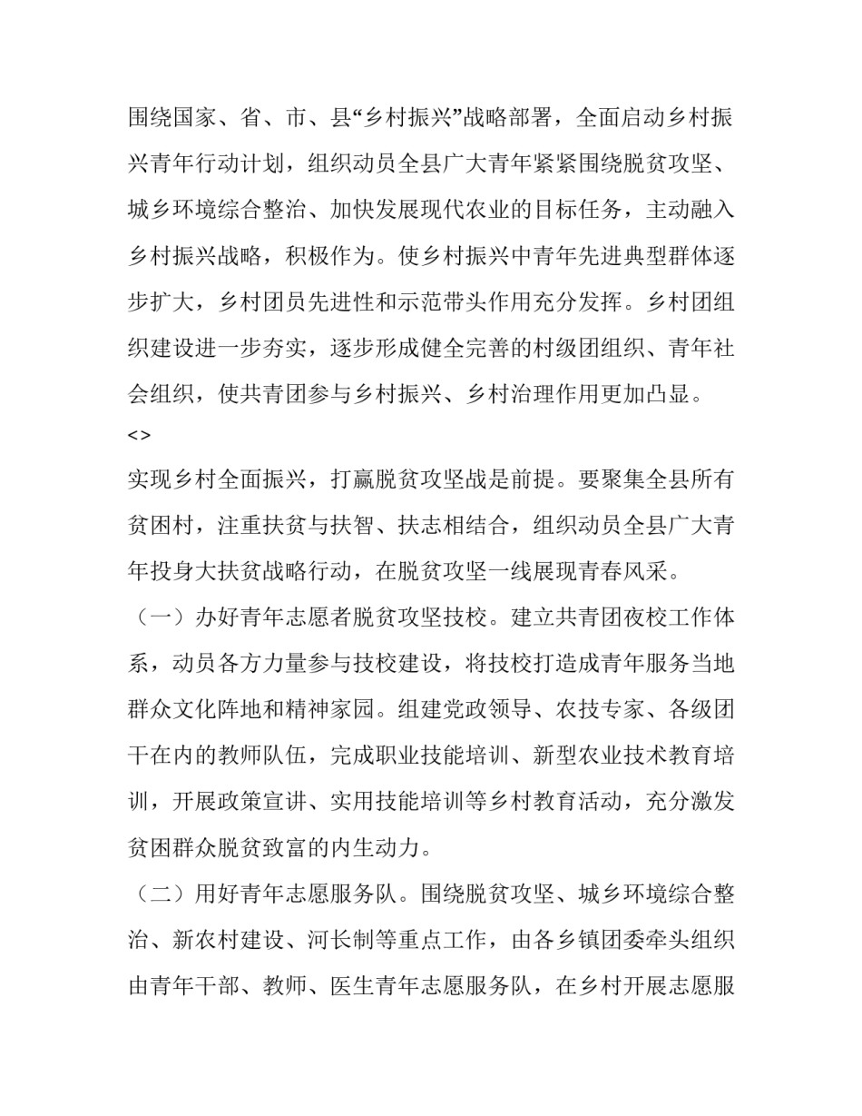 争做有为学子心得体会怎么写 如何争做有为中职生心得体会(九篇)_第2页