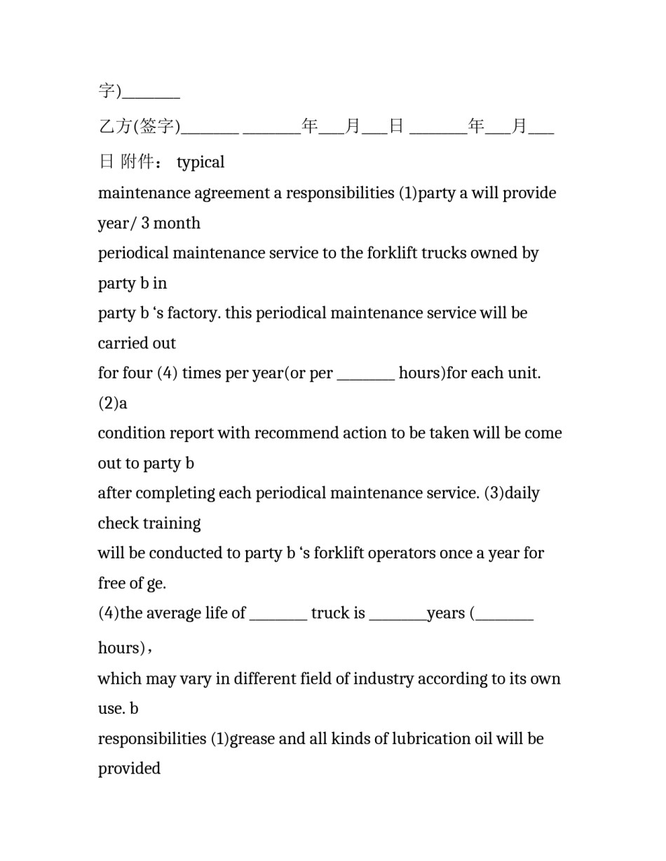 叉车碰撞事故心得体会总结 叉车碰撞事故心得体会总结怎么写(8篇)_第3页