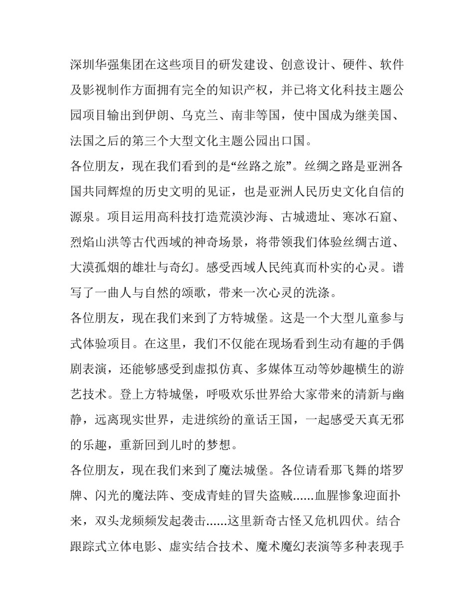 甘肃靖远农村碑文范文 农村碑文范文大全(六篇)_第2页