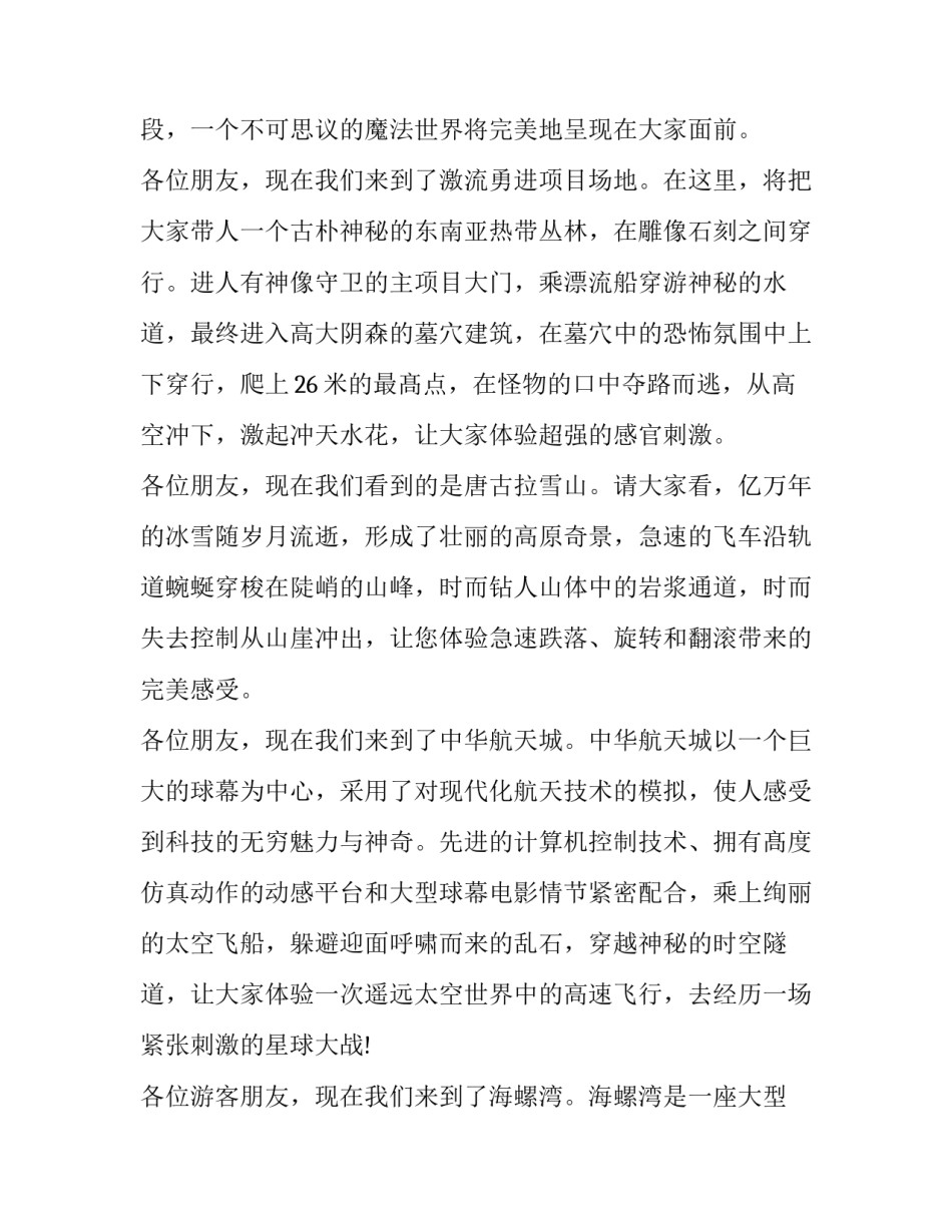 甘肃靖远农村碑文范文 农村碑文范文大全(六篇)_第3页