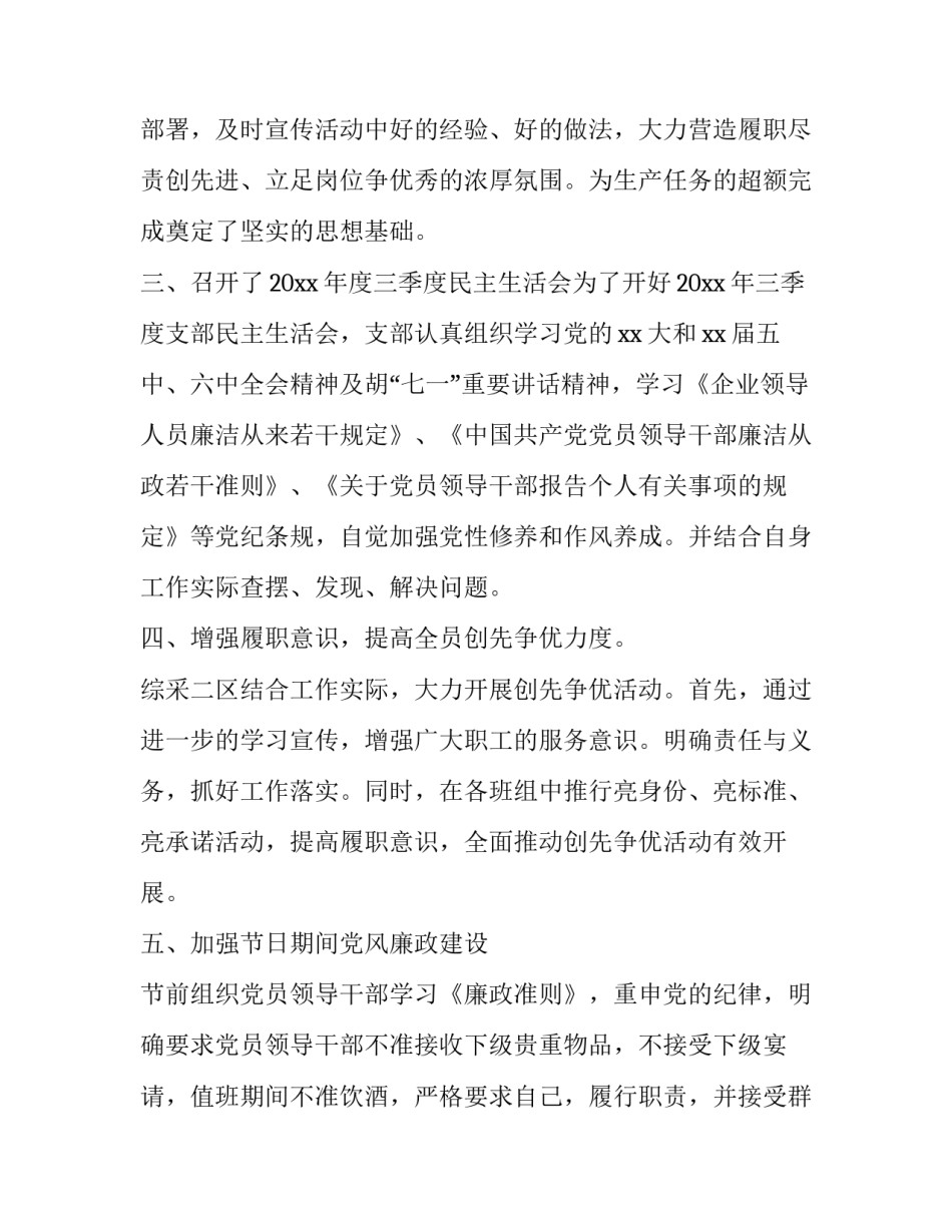 群众利益的心得体会和感想 侵害群众利益和漠视群众利益的心得体会(7篇)_第2页