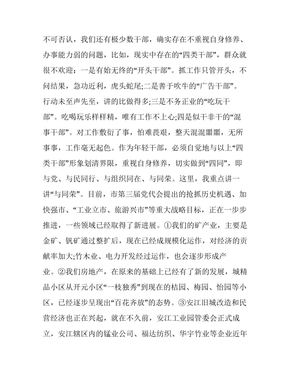 民营企业监察工作心得体会总结 私企监察部年度工作总结(九篇)_第2页