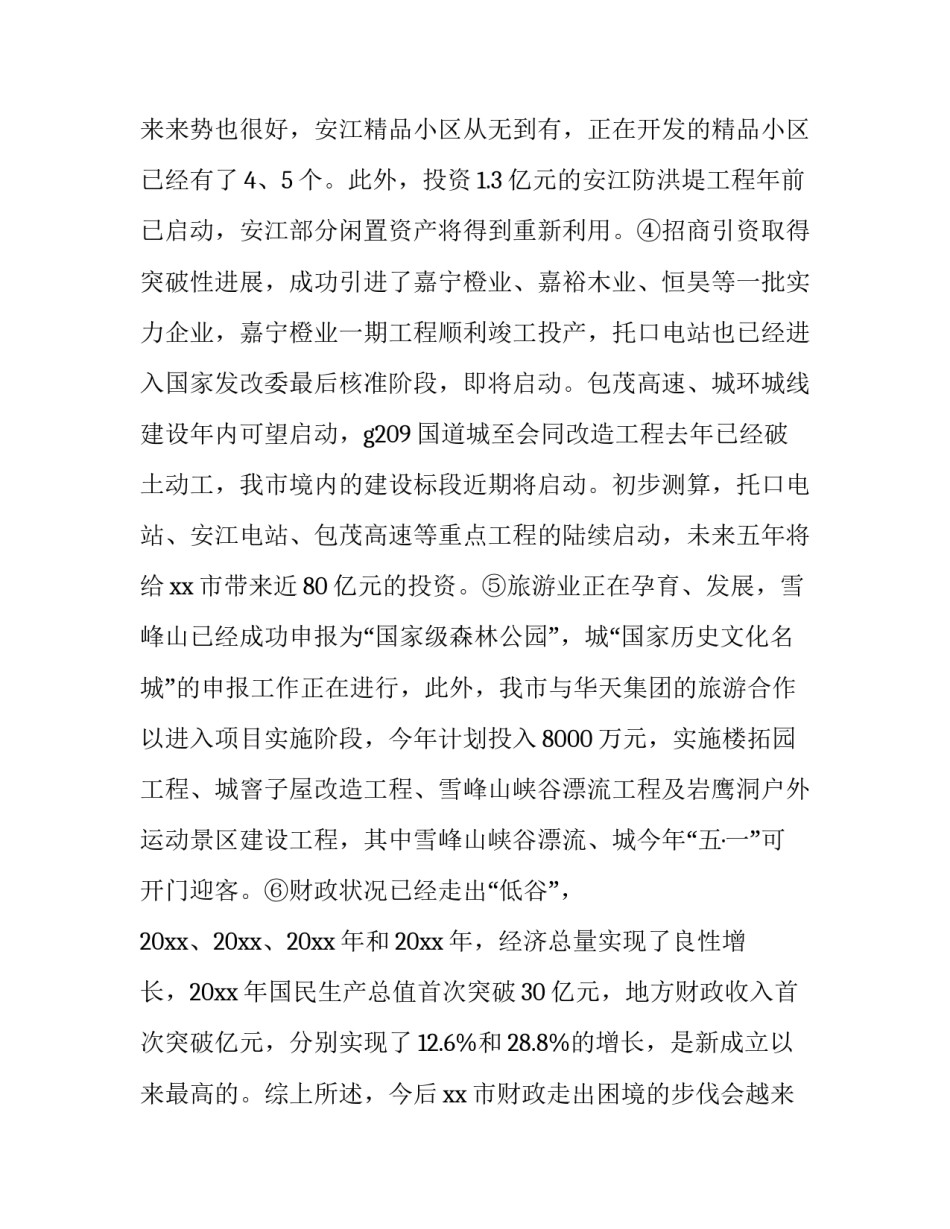 民营企业监察工作心得体会总结 私企监察部年度工作总结(九篇)_第3页